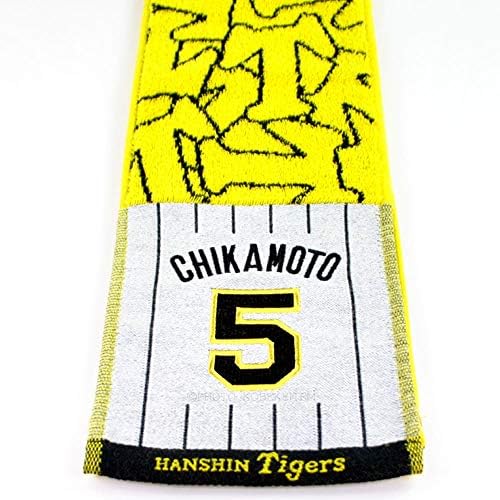 阪神タイガース グッズ 近本 人気 マフラータオル