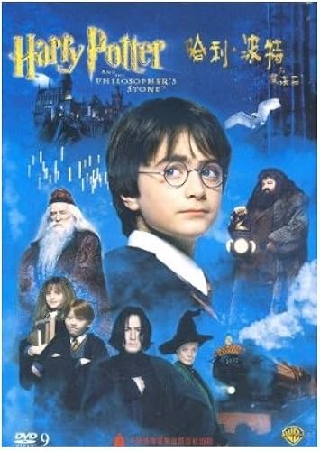 Movie Watch Harry Potter And The Sorcerer's Stone Amazon - Main Image