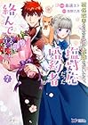 関係改善をあきらめて距離をおいたら、塩対応だった婚約者が絡んでくるようになりました 第7巻