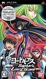 コードギアス 反逆のルルーシュ ロストカラーズ(UMD同梱 [PSP]