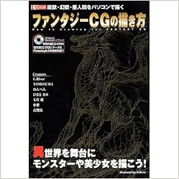 How To Draw Fantasy Cg Draw On A Pc Asia Isbn 01 Japanese Import Amazon Com Books
