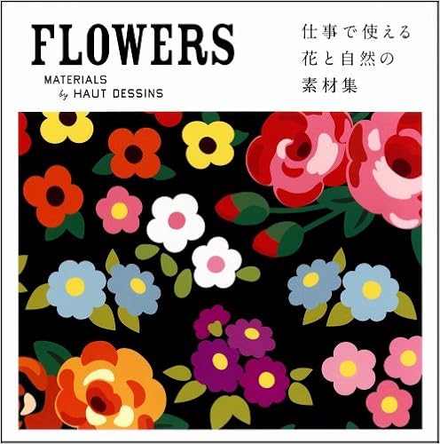 本のFLOWERS ~仕事で使える、花と自然の素材集~ (日本語) 大型本 – 2010/7/22の表紙