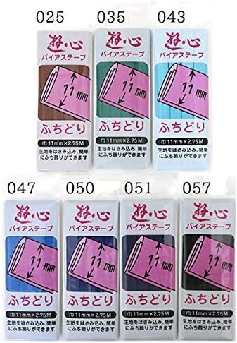 Amazon 遊心 バイアステープ ふちどり 11mm 050 補修布 テープ 通販 Amazon 遊心 バイアステープ ふちどり 11mm 050 補修布 テープ 通販