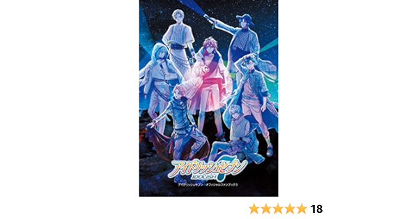 Idolish7 Official Fan Book 3 Japanese Edition 電撃girl Sstyle編集部 9784048939577 Amazon Com Books