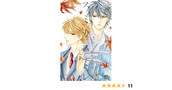 スミカスミレ 5 マーガレットコミックス Amazon Com Books スミカスミレ 5 マーガレットコミックス Amazon Com Books