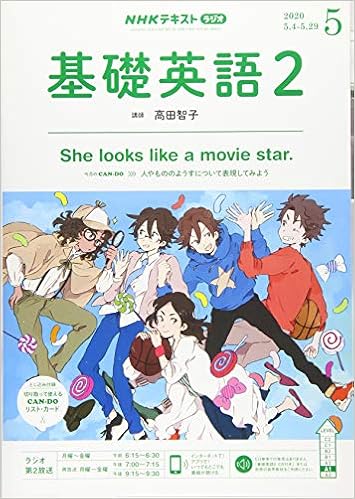 Nhkラジオ基礎英語 2 年 05 月号 雑誌 本 通販 Amazon