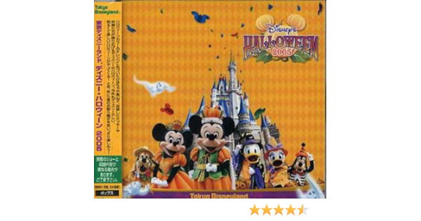 Tokyo Disneyland Halloween Tokyo Disneyland Halloween Original Soundtrack Amazon Com Music
