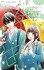 かめばかむほど甘くなる 第2巻