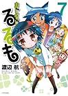 まじもじるるも 第7巻