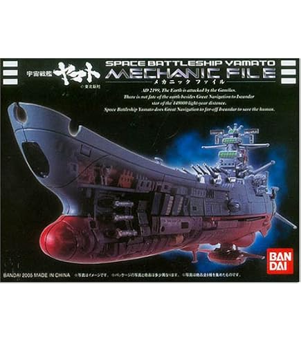 Amazon.com: Spaceship Yamato Mechanic File