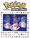 Pokemon Pokedex Collector's Edition (Prima's Official Pokemon Guide) by