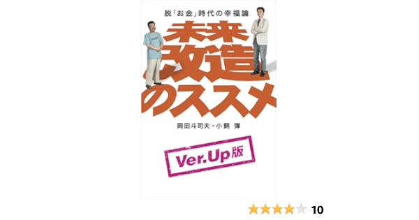 ベーシックインカム 日本の可能性 給付額いくら その理由とは お金がない Mmon