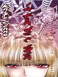 La Fin de l'Eden, tome 1 by 