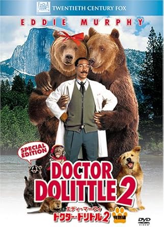 Amazon ドクター ドリトル2 特別編 Dvd 映画