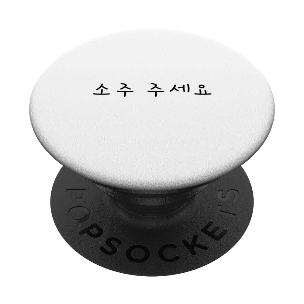 Can I have Soju Please, hangul korean soju Korean Drink PopSockets Swappable PopGrip