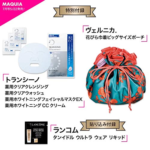 MAQUIA 2019年7月号 画像 B
