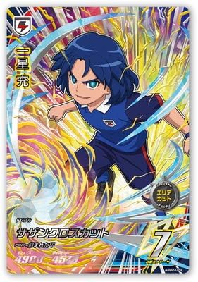 Amazon イナズマイレブンac As02 Cp3 一星 充 Cp トレカ 通販