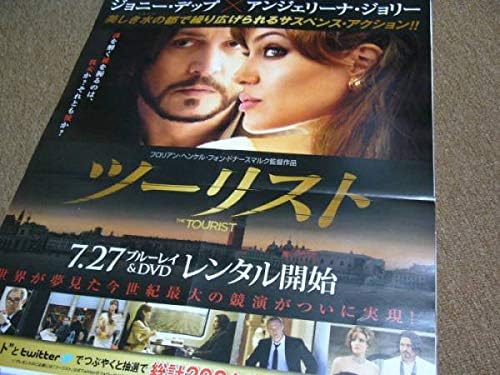 Amazon 貴重b2大 ポスター ツーリスト ジョニーデップ アンジー アニメ 萌えグッズ 通販