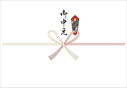Amazon タカ印 のし紙 2 902 祝 京 御中元 中杉判 100枚 文房具 オフィス用品 文房具 オフィス用品