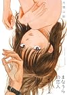 まなうらの恋人 1巻 （大横山飴）