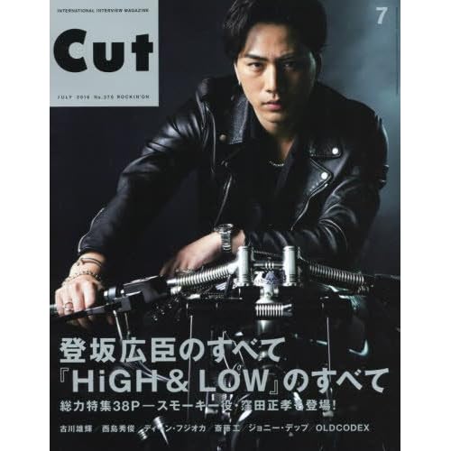 登坂広臣 表紙 雑誌 一覧 ファッション雑誌ガイド
