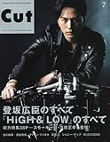 Cut (カット) 2016年 07月号 [雑誌]