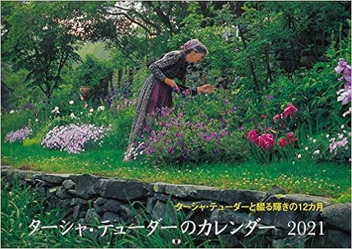 Amazon Co Jp ターシャ テューダーのカレンダー21 ターシャ テューダーと綴る輝きの12カ月 カレンダー ターシャ テューダー 文房具 オフィス用品