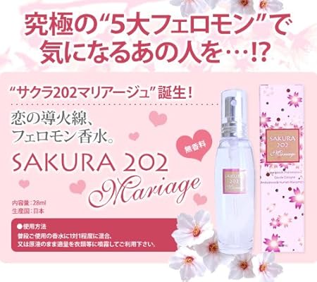 Amazon サクラ2 Mariage サクラ2 オードトワレ Edt 通販