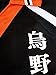 TOKYO-T Hinata Cosplay Kageyama Tsukishima Costume Karasuno Uniform Outfit