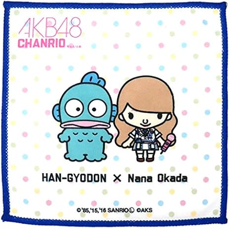 Amazon Co Jp 岡田奈々 ハンギョドン ミニハンカチ Ch1604 Akb48 Chanrio ちゃんりお Akb48 Cafe Shop限定 ホビー 通販
