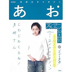 青柳文子 最新号 サムネイル