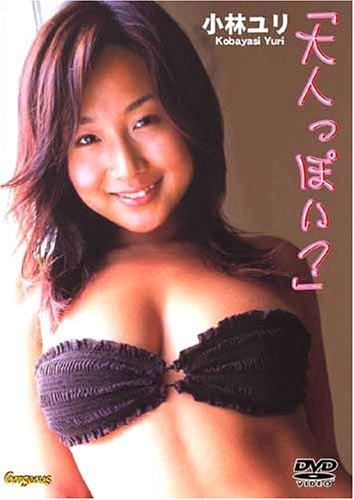 大人っぽい?