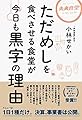 ただめしを食べさせる食堂が今日も黒字の理由