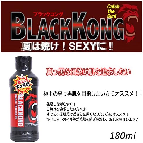 Amazon ブラックコング ゴールデンタンニングオイルspf0 180ml Blackkong ブラックコング サンオイル 日焼けオイル 通販