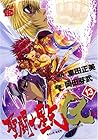 聖闘士星矢 EPISODE.G 第13巻