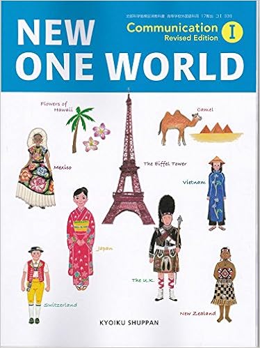 New One World Communication Revised Edition コ 336 教育出版