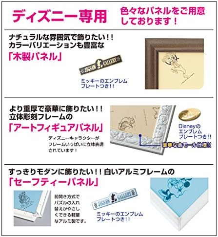 500ピース ジグソーパズル ディズニー ディズニードリームシアター ぎゅっとシリーズ ステンドアート 25x36cm B00jru9qnq 1 4円 大人気 New Arrival 最安値挑戦 年中無休 高品質 通販