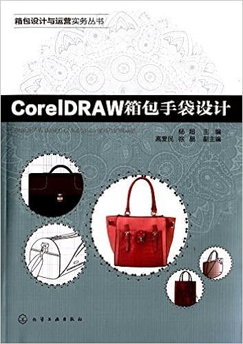 Coreldraw箱包手袋设计 杨超 高爱民 徐晶 Amazon Com Books