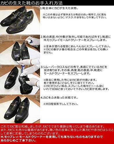 Amazon エムモゥブレィ M Mowbray カビ靴 諦めないで スムース革靴カビ退治セット N1 モールドクリーナー スエードヌバックシャンプー クリーニングブラシ クリーニングスポンジ シューケア シューアクセサリー