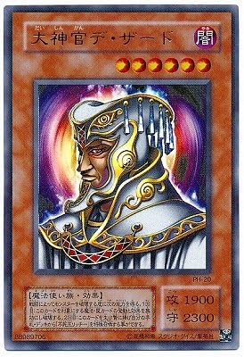 Amazon 遊戯王 第2期 9弾 Pharaonic Guardian 王家の守護者 Ph 大神官デ ザード ウルトラレア トレカ 通販 Amazon 遊戯王 第2期 9弾 Pharaonic Guardian 王家の守護者 Ph 大神官デ ザード ウルトラレア トレカ 通販