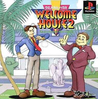 Amazon ウエルカムハウス2 ゲームソフト