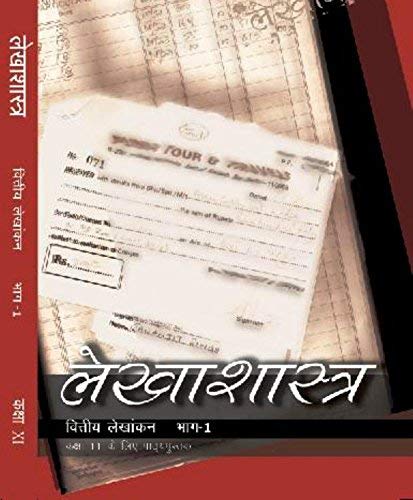 Lekhashastra Vittiya Lekhankan Bhag – 1 Textbook Accountancy For Class 11 – Hindi