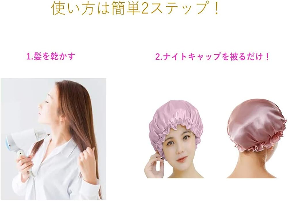 Amazon Arofrice アロフライス シルク ナイトキャップ シルク ヘアキャップ 天然シルク100 枝毛防止 保湿美髪 就寝用 産後用 ヘアターバン 快眠グッズ 安眠 ナイトキャップ 全周ゴム リボンなし ヘアバンド ターバン 通販