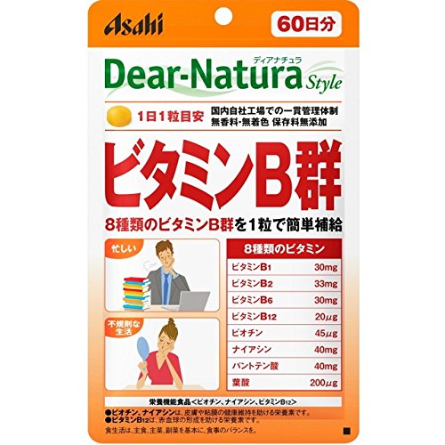 発達障害のための栄養素 ビタミンb群 船橋加圧トレーニングセンター健康スタジオ56