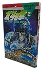 北斗の拳 第2巻