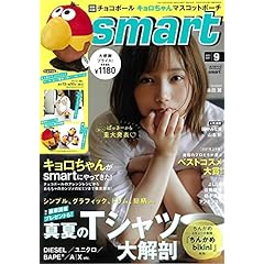 男子高校生 雑誌 ファッション雑誌ガイド