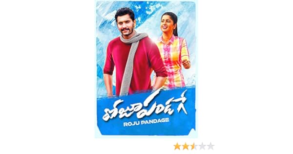 Prati Roju Pandage Streaming On Hotstar Digital Relese Date Feb 3rd On Disney Plus Hotstar