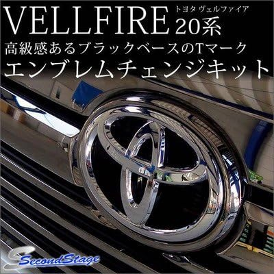 Amazon ヴェルファイア 前期 後期対応 エンブレムチェンジキット エンブレム 車 バイク