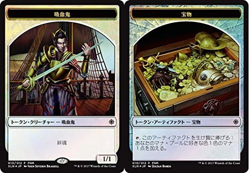 Amazon マジックザギャザリング Mtg 日本語版 吸血鬼トークン 宝物トークン Vampire Treasure Xln 10 プロモ Foil トレカ 通販