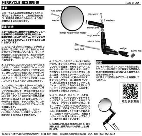 mirrycle generic mountain bike mirror
